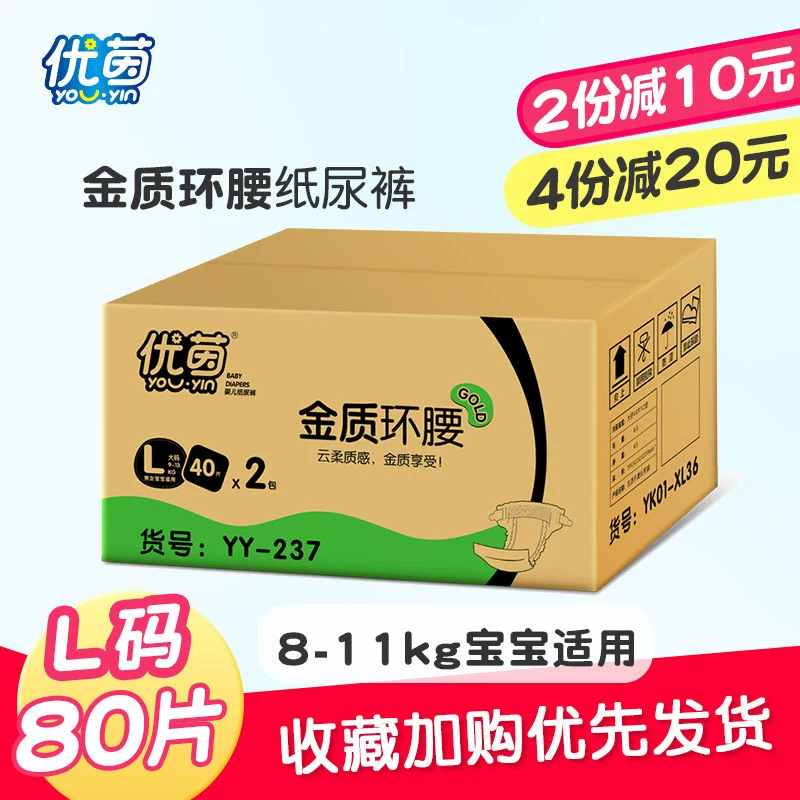 Tã quần Youyin siêu mỏng vòng eo vàng nam nữ bé L size 80 Tã Youyin thoáng khí không nhiễm khuẩn - Tã / quần Lala / tã giấy