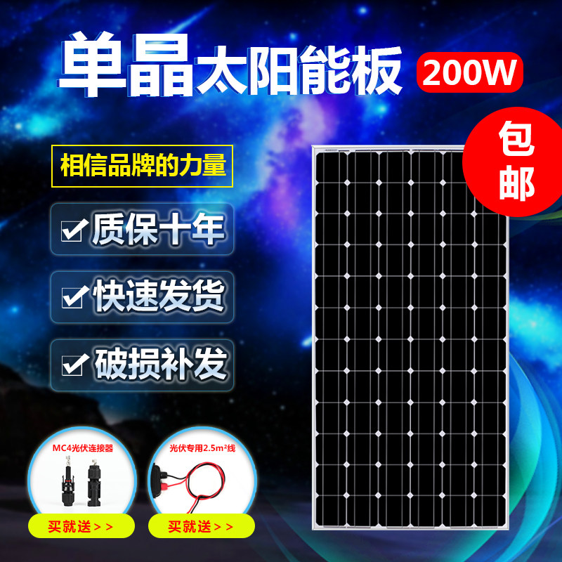 New 200W watt monocrystalline solar panel Solar panel power generation panel Photovoltaic power generation system 12V battery