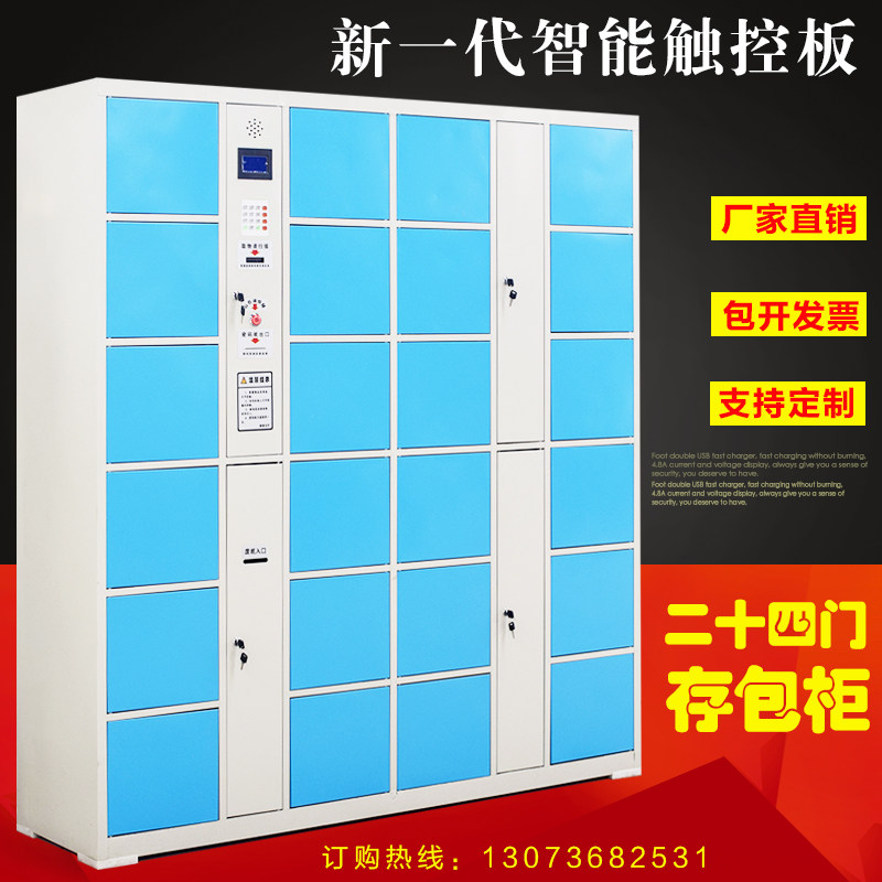 Supermarket Electronic Disposal Cabinet 24 Door Supermarket Barcode Scanning containing cabinet 36 Unit Self-deposit cabinet password fingerprint