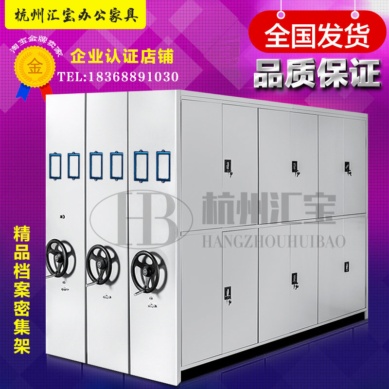 Archives compact frame mobile Compact Rack electric compact rack file cabinet bottom drawing Shelf shelf