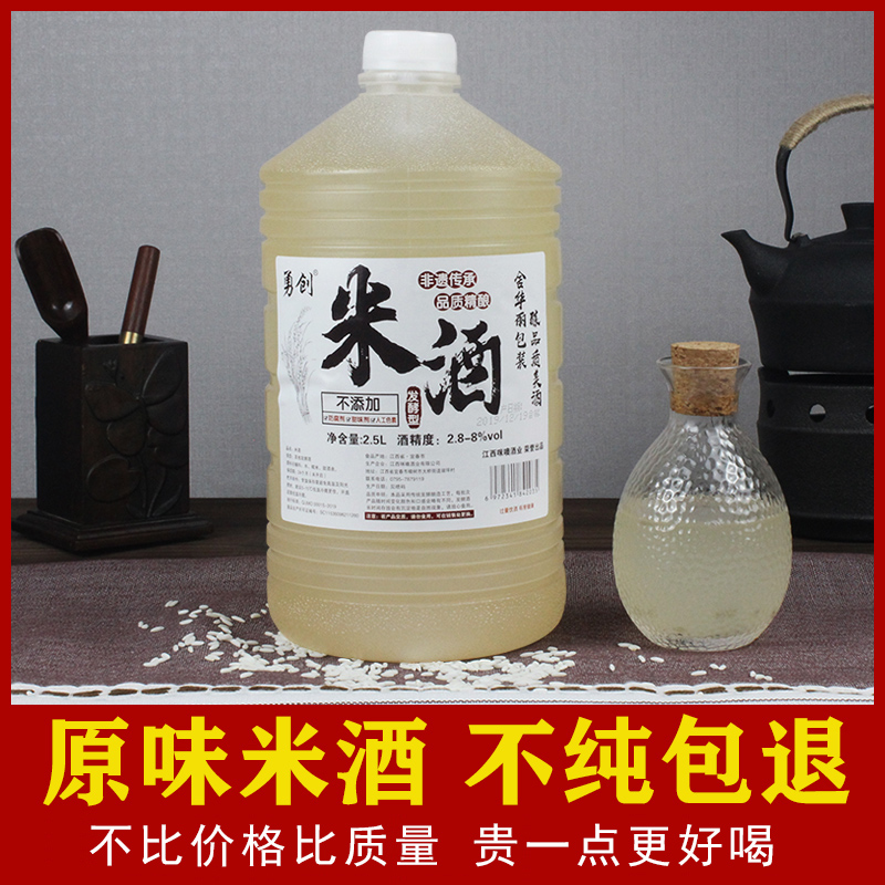 Yongchuang handmade rice wine Authentic farm-brewed glutinous rice wine Hakka rice wine Sweet wine wine Niang Yuezi rice wine bottled