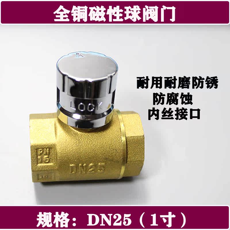 Valve switch brass magnetic lock valve anti - theft encryption valve tap water watch before heating 4 - DN15 letters