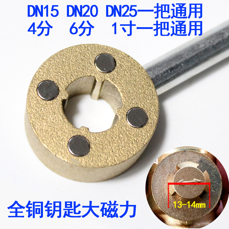 Valve key Four notches magnetic lock valve switch wrench Heating key Floor heating key plum tooth