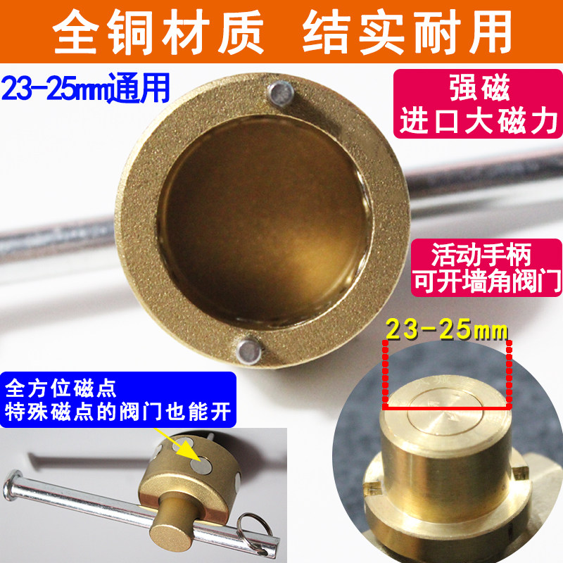 Heating valve key heating geothermal thermal water meter front valve switch wrench Magnetic locking valve 25DN15DN20