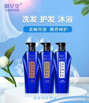 Nanjing Tongrentang shampoo conditioner shower gel set lasting fragrance for men and women without silicone oil wash three sets