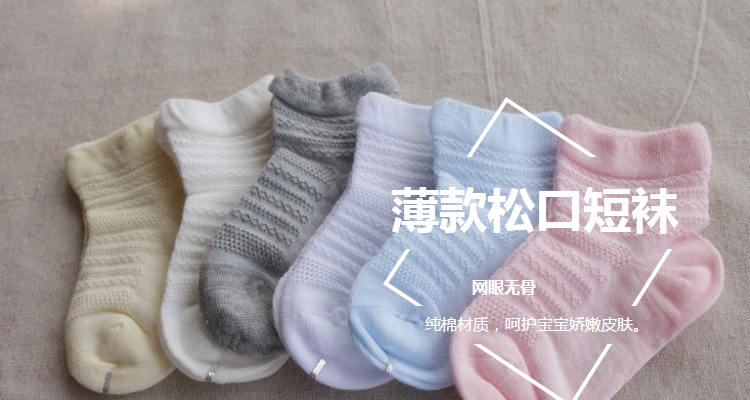 Chaussettes enfant - Ref 2109232 Image 18