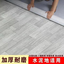  Floor leather cement floor special floor thickening wear-resistant waterproof non-slip environmental protection pink bathroom household self-adhesive paving