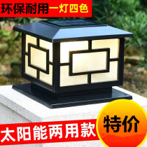  Solar column headlight Villa outdoor door gate gate column waterproof decoration new style column rural atmosphere wall lamp