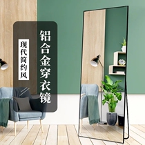  Mirror full-length full-length mirror Bedroom ins girl heart wall-mounted occlusion curtain floor-to-ceiling home real wind full-length mirror
