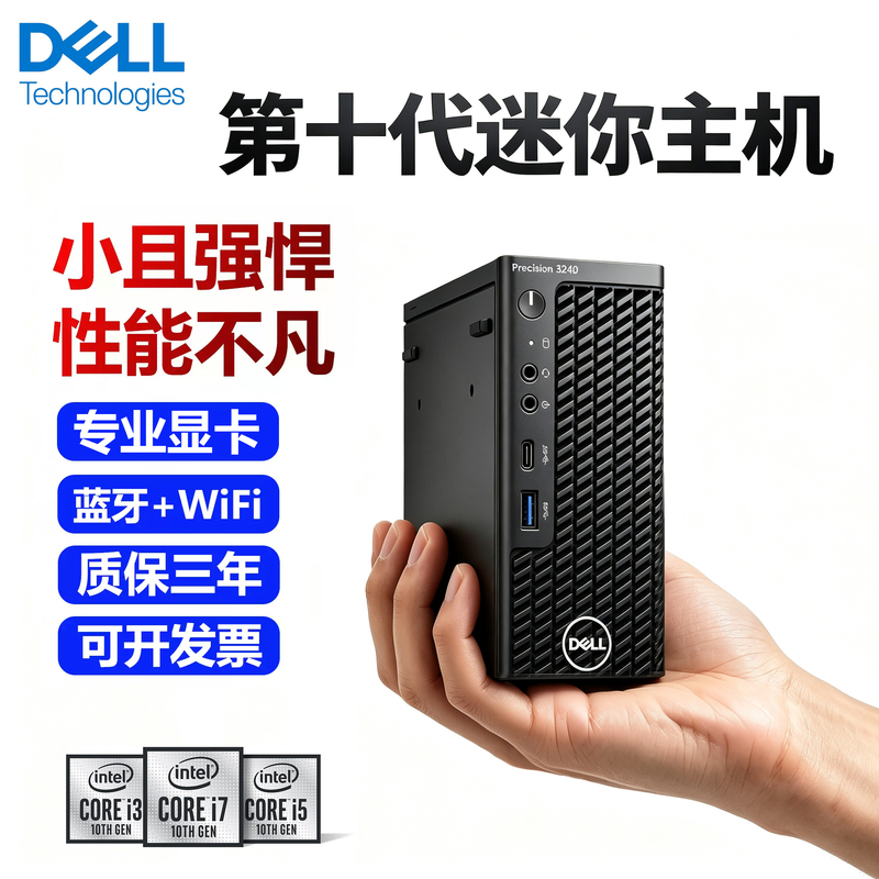 Dell Mini Host 10Th Generation Graphics Workstation Desktop Computer Design Rendering Editing High Performance