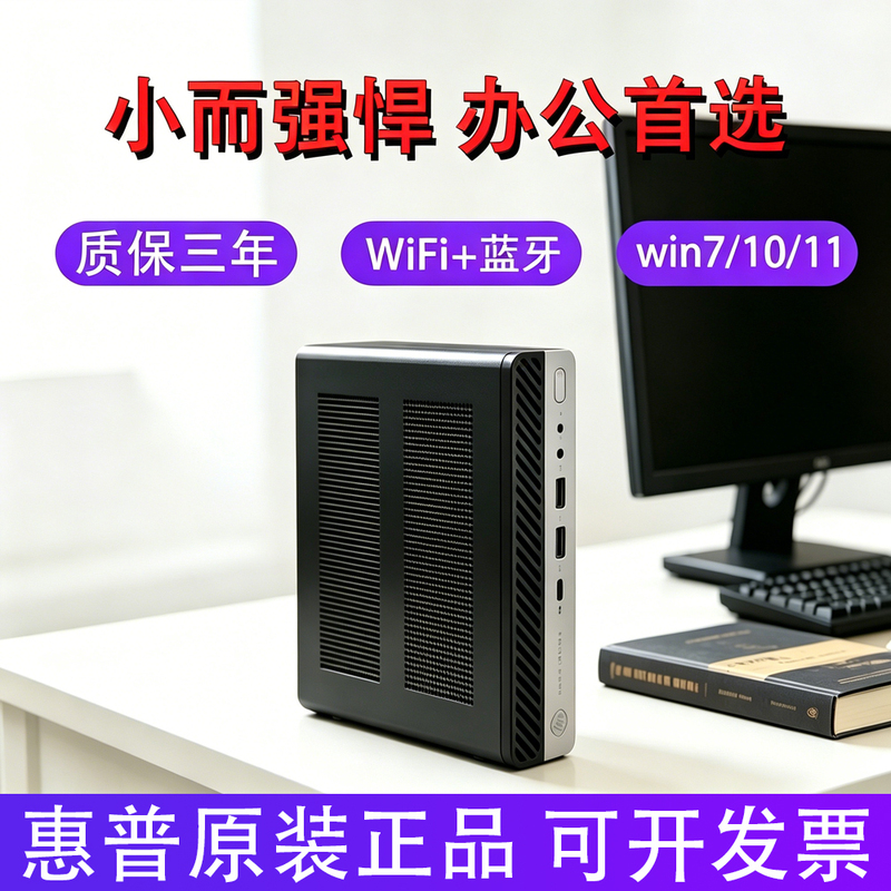 Hp Mini Host Amd2400Gemini Desktop Office Computer 4K High Refresh Rate High-Definition Silent Energy-Saving Hp Mini Host Amd2400Gemini Desktop Office Computer 4K High Refresh Rate High-Definition Silent Energy-Saving