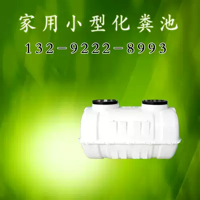 Glass fiber molded septic tank three grid smc glass fiber small 1 1 5 2 cubic new rural household septic tank