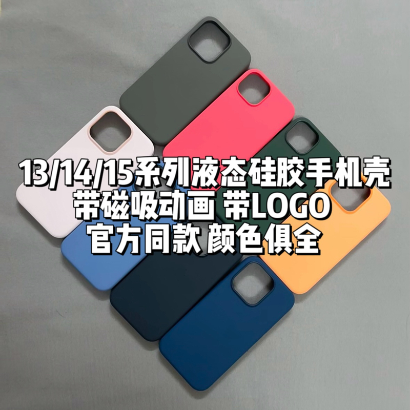 iPhone 13 /14/15Pro Max Mini Plus Liquid Silicone Magnetic Case with Magsafe Magnetic Animation All-Inclusive Anti-Fall Protective Case Same as the Official Website iPhone 13 /14/15Pro Max Mini Plus Liquid Silicone Magnetic Case with Magsafe Magnetic Animation All-Inclusive Anti-Fall Protective Case Same as the Official Website