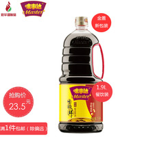 Flavored very fresh soy sauce catering 1 9L bottle of non-GMO brewed soy sauce
