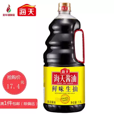 (Caihua condiment) Haitian fresh soy sauce 1 9L brewed soy sauce stir-fried mixed vegetables soak sauce