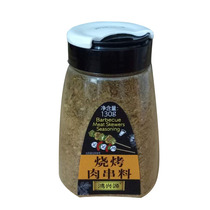 Hongxingyuan barbecue skewers 130g skewers chicken steak cumin