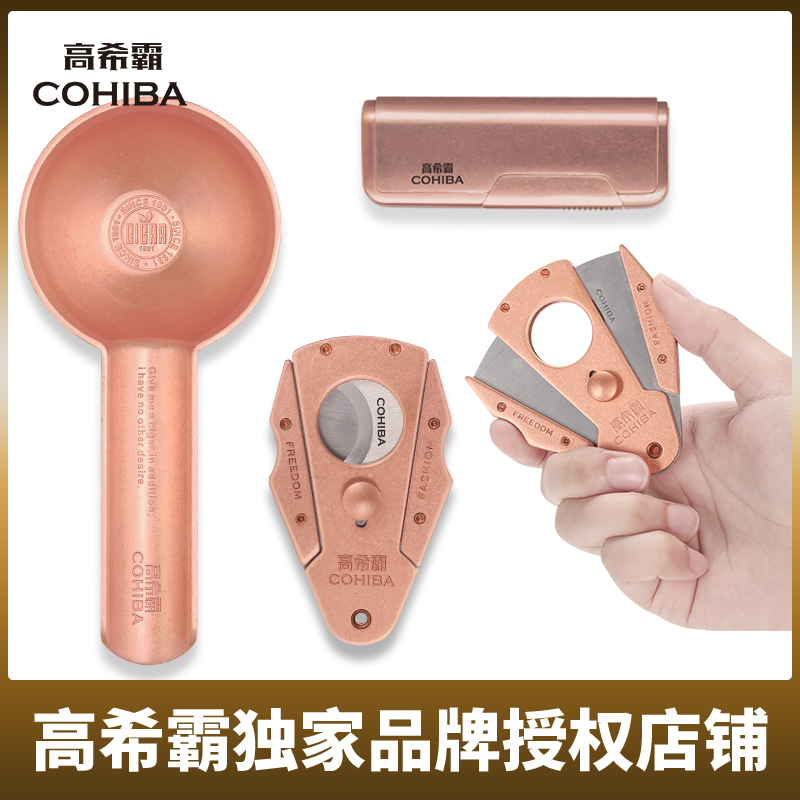 COHIBA High Hibar Cigar Ashtray Cigar Cut Cigar Lighter Three Rose Gold Smoke Kit C314-Taobao