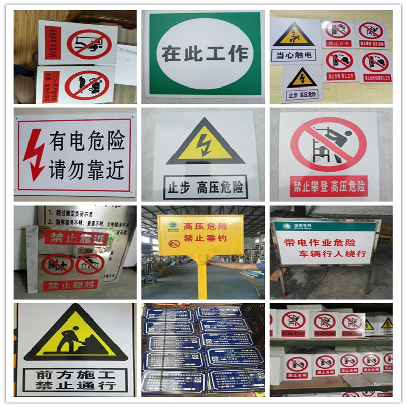 Power safety signs aluminum reflective stainless steel corrosion warning signs advertising prohibited custom PVC signs