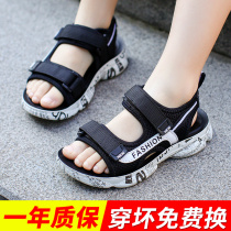 Boys sandals 2021 new summer Middle and big Children soft bottom Korean childrens sandals boy sandals non-slip