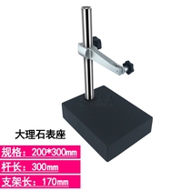Jiqing 00 grade marble ratio table percentage table seat 100*150 150*200 200*300MM MEASURING TABLE