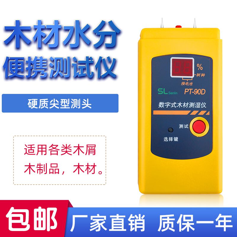 PT90D digital wood bar wood moisture meter Pin-in wood moisture meter Moisture content moisture meter