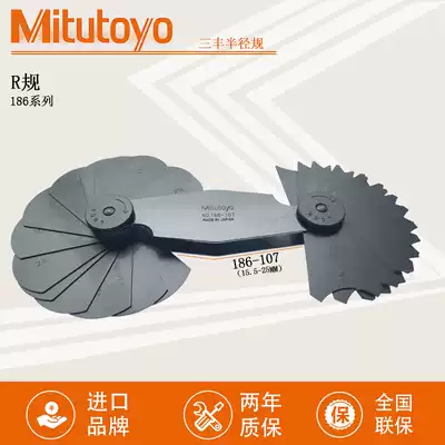 Japan Mitutoyo Mitutoyo Radius gauge R gauge Radius model Radian gauge 186-105 106 107
