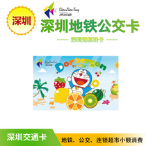 Shenzhen Tong Subway Bus card Doraemon A Dream Happy Line Remembrance Card