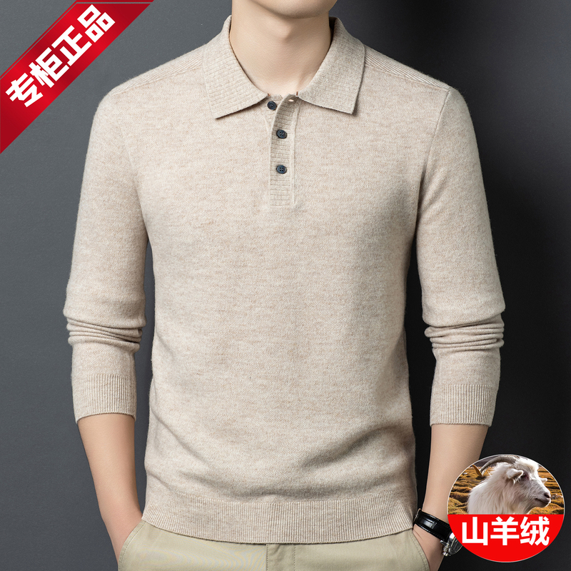 Ordos City 100% Cashmere Sweater Men's Autumn and Winter Long-Sleeved Lapel Knitted T-Shirt Old Money Style Polo Shirt Ordos City 100% Cashmere Sweater Men's Autumn and Winter Long-Sleeved Lapel Knitted T-Shirt Old Money Style Polo Shirt