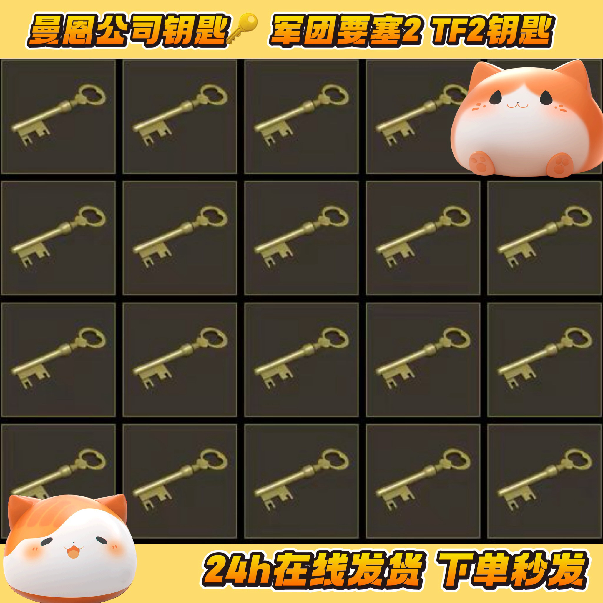 TF2钥匙哪里买靠谱？现货秒发的曼恩公司钥匙和回收钥匙有什么区别？_游戏推荐_淘宝游戏网