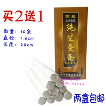 Nanyang 5 years Chen Ai Tong pure moxibustion strip natural Qi Ai Nanyang Ai Tong Chen 18cm 10 articles