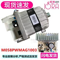 Suitable for Konka XQG80-BB12128S BB12158S drum washing machine motor drive board inverter board