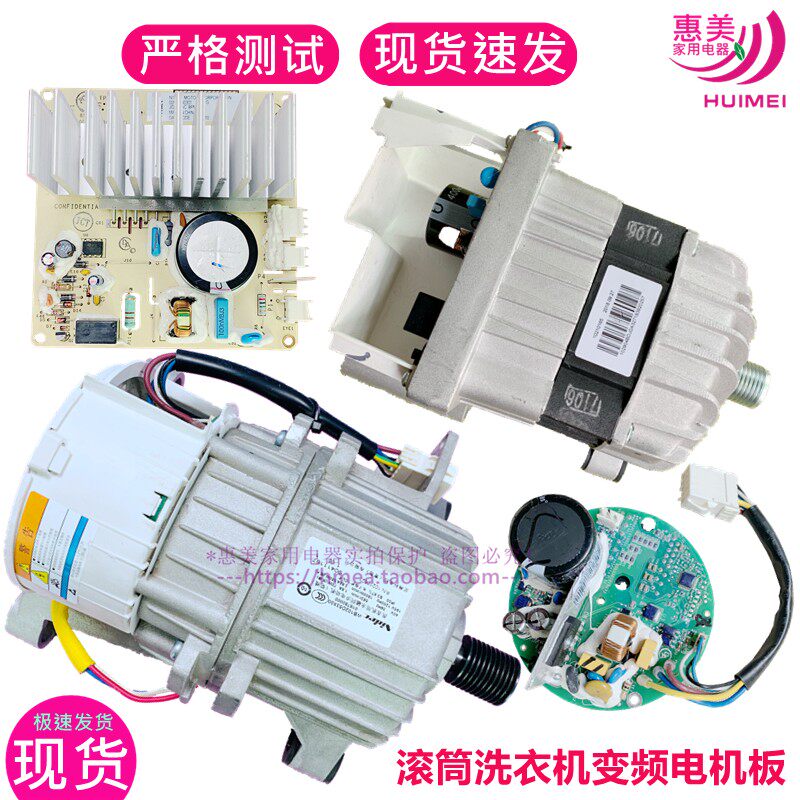 Westinghouse WW1104WUXB WW1104GUXB 10210621 drum washing machine motor drive frequency inverter board