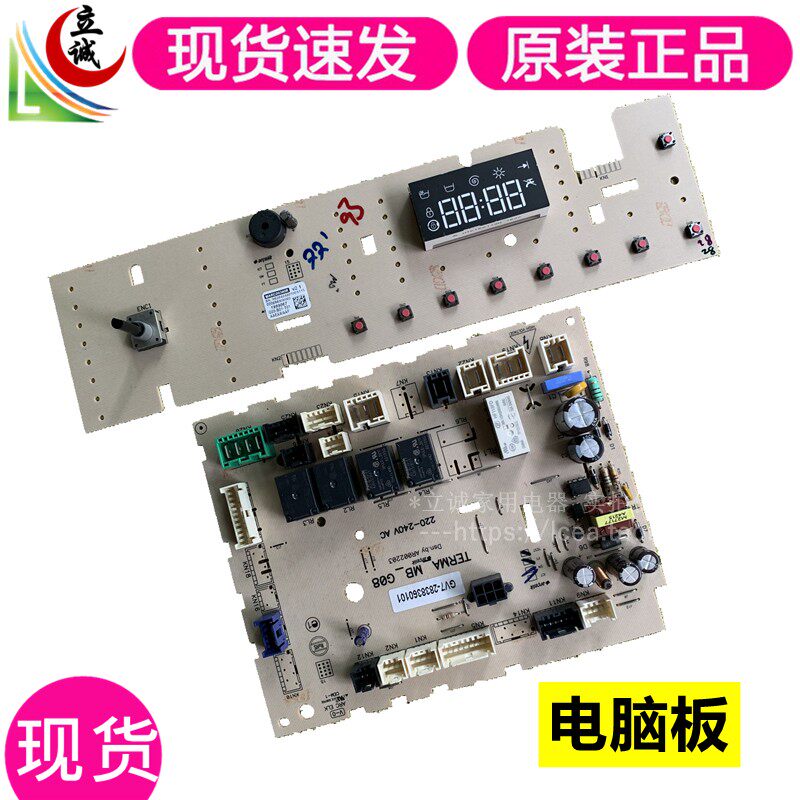 Beike WDW8512S ECWD85SI WDW95145PI Drying washing machine power motherboard Display motherboard