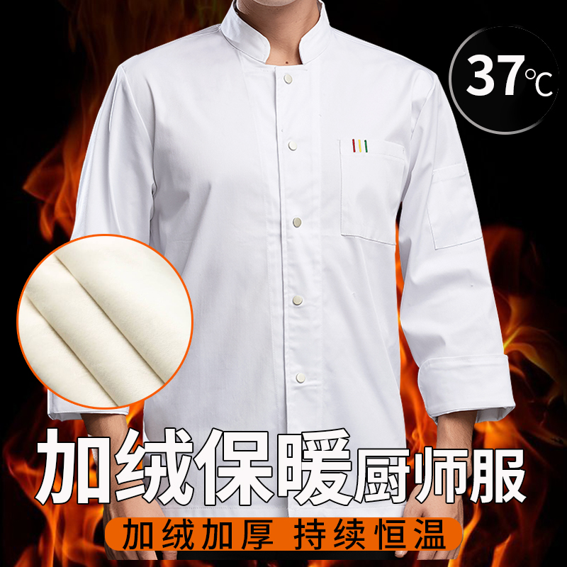 Autumn Winter Plus Thicken Cook with long sleeves Men and women Custom Dining Hotel Hotel Kitchen Warm Tooling-Taobao