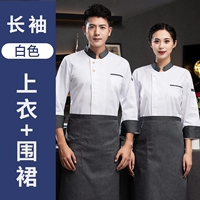 Белый лонгслив, фартук