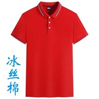 【красный】