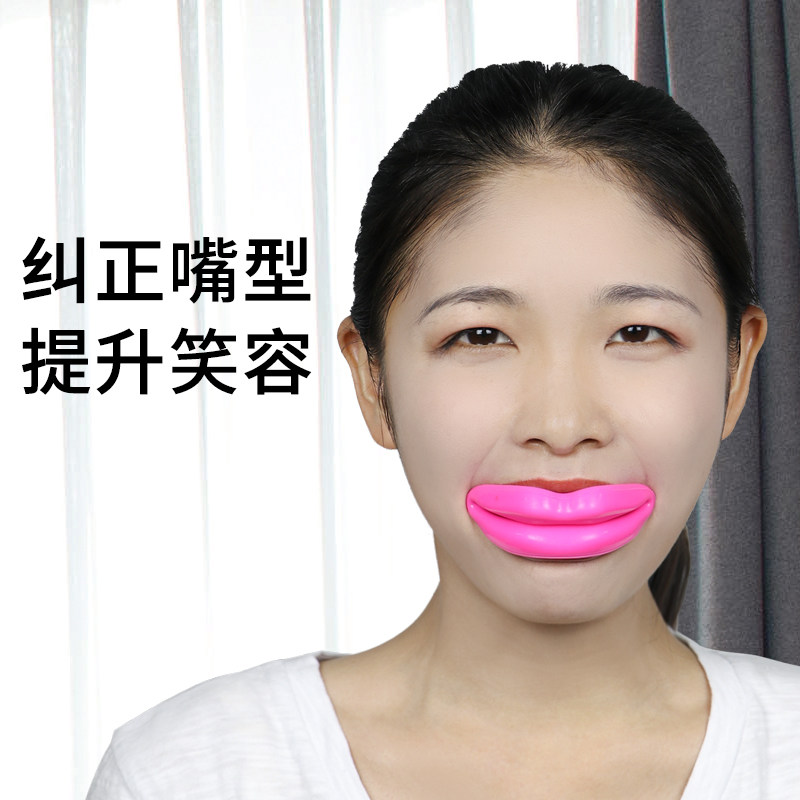 Mouth-shaped corrector smile exerciser lip-shaped stewardess flight attendant smile training mouth corners raise masseter muscle artifact