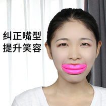 Mouth Type Aligner Smile Exerciser Lip-Shaped Flight Attendant Smiles Training Mouth Corner Rally Bites Myastics