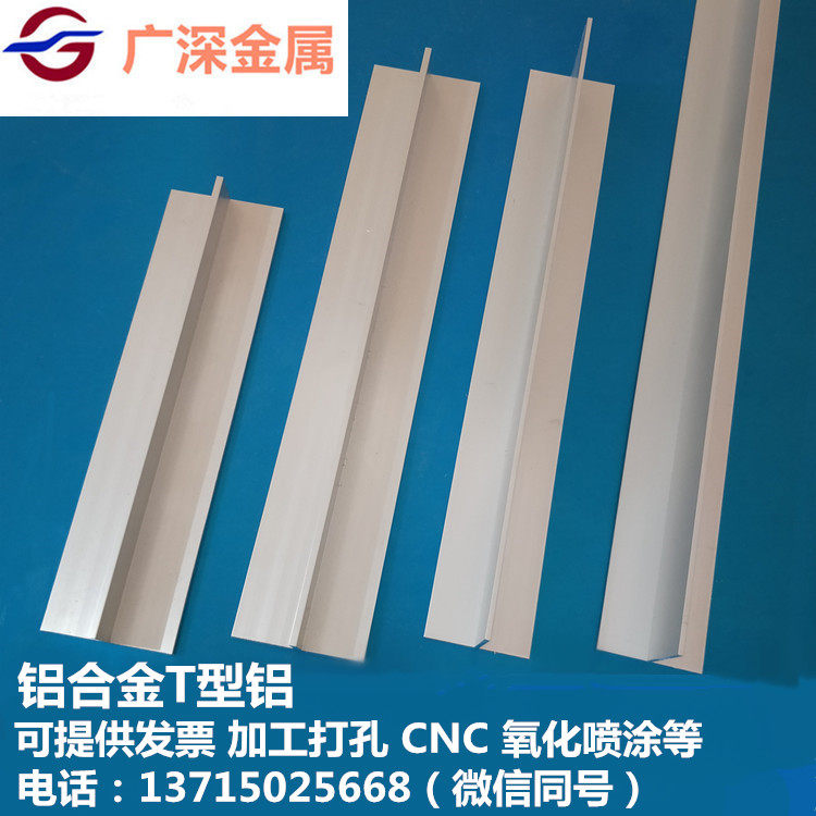 Aluminum alloy T-shaped aluminum T-shaped aluminum T-shaped aluminum T-shaped aluminum strip hanging ceiling keel Press seam strip