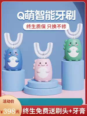 Children's waterproof electric toothbrush U-shaped electric U-type automatic baby 2-6-12 years old child brushing tooth cleaning artifact