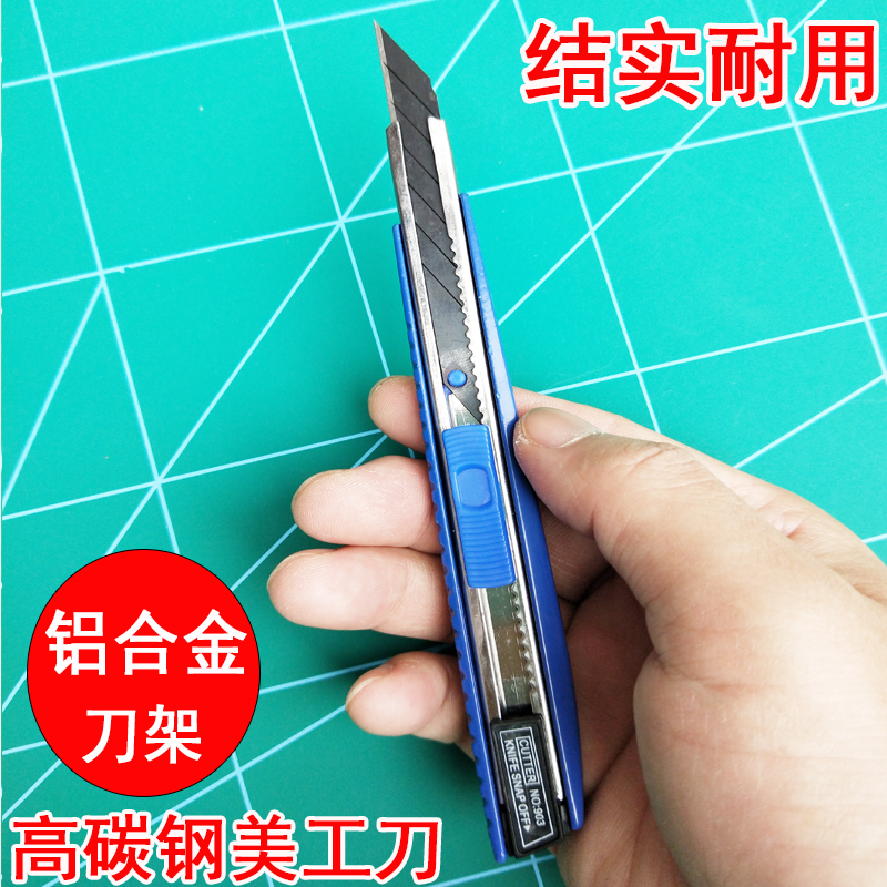 New small number Mini fine art knife express open box knife wallpaper knife cut paper knife wallpaper knife aluminum alloy beauty knife