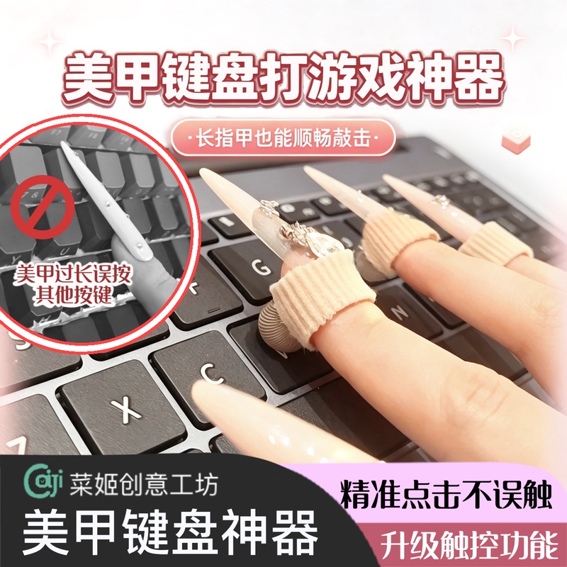 【Universal for Mobile Phones and Computers】Nail Art Touchscreen Finger Sleeves for Typing, Super Conductive, Highly Sensitive for Typing