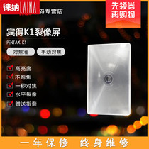 Leina is suitable for split-image screens PENTAX K to 1 MARK II full-frame SLR brightening focusing screen