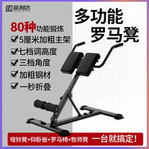 Indoor folding Roman stool multi-functional household waist abdomen and chest training Indoor Roman chair abs fitness equipment