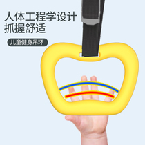 Childrens ring fitness Home indoor horizontal bar training Hand pull ring Pull-up off long high sports equipment gymnastics