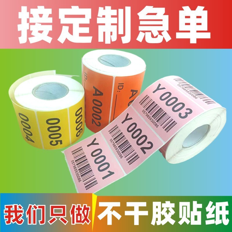 Self-Adhesive Labels, Waterproof, Handwritten, Stickable, Pvc-Coated Surface Paper, Silver Pvc-Coated Barcode Printing Stickers
