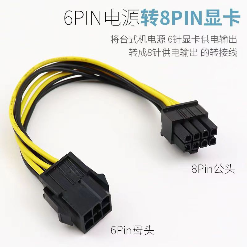 Desktop Computer Graphics Card 6-Pin Male to 8-Pin Female Graphics Card Power Supply Cable Graphics Card Power Adapter Cable 6 to Graphics Card 8-Pin Desktop Computer Graphics Card 6-Pin Male to 8-Pin Female Graphics Card Power Supply Cable Graphics Card Power Adapter Cable 6 to Graphics Card 8-Pin