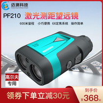 600 meters outdoor high precision handheld laser rangefinder infrared laser high precision electronic ruler PF210