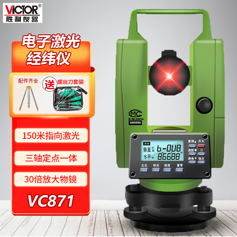 Victory laser longlator and lattice laser to point laser to dual laser engineering road digging VC 871