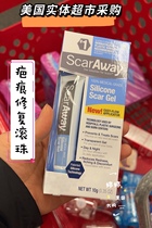 American Scaraway Shugable with double eye skin Caesarean Caesarean Caesarean Scar Cream Care Gel 10g